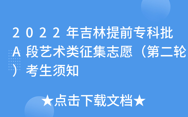 2022꼪ǰ(zhun)Aˇg(sh)(li)־Ըڶ݆֪