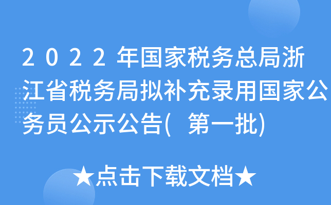 2022(gu)Ҷ(w)㽭ʡ(w)?jn)Ma(b)Ç(gu)ҹ(w)Tʾ(һ)