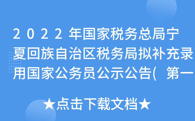 2022Ҷտ֌Ļ΅^(q)վ֔MaÇҹՆTʾ(һ)