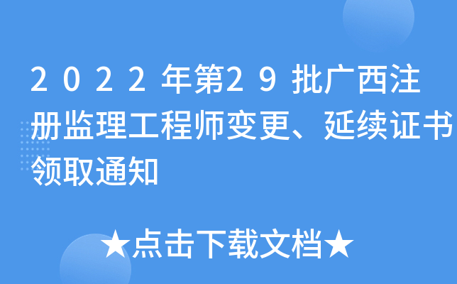 202229VעԱO(jin)̎׃m(x)CI(lng)ȡ֪ͨ