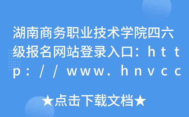 ְҵѧԺվ¼ڣhttp://www.hnvcc.edu.cn/