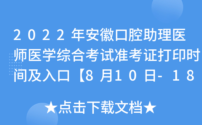 2022갲տǻt(y)t(y)W(xu)CϿԇʿCӡrgڡ810-18ա