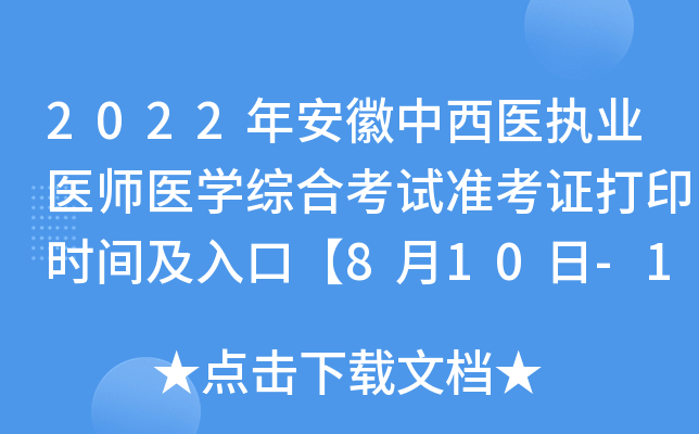 2022갲t(y)(zh)I(y)t(y)t(y)W(xu)CϿԇʿCӡrgڡ810-18ա
