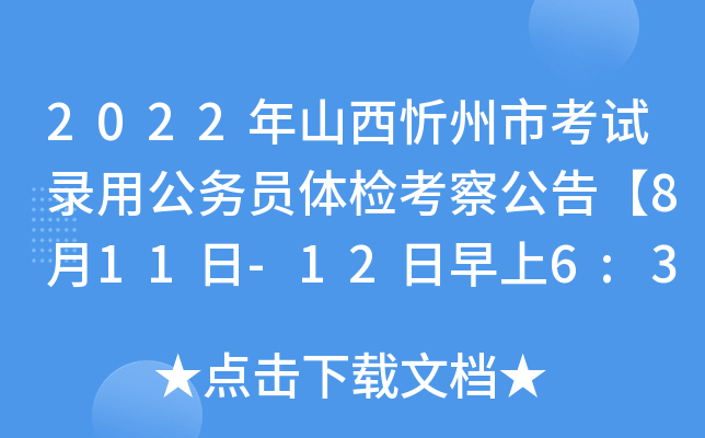 2022ɽпԇù(w)Twz칫桾811-126:30ǰ(bo)
