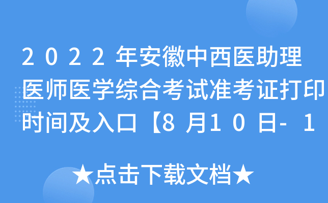 2022갲t(y)t(y)t(y)W(xu)CϿԇ(zhn)Cӡr(sh)gڡ810-18ա