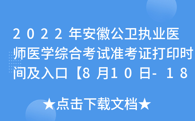2022갲չl(wi)(zh)I(y)t(y)t(y)WCϿԇʿCӡrgڡ810-18ա