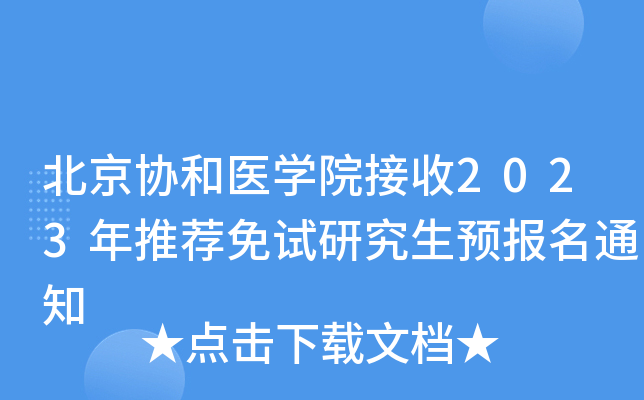 f(xi)t(y)W(xu)Ժ2023]ԇоA(y)(bo)֪ͨ