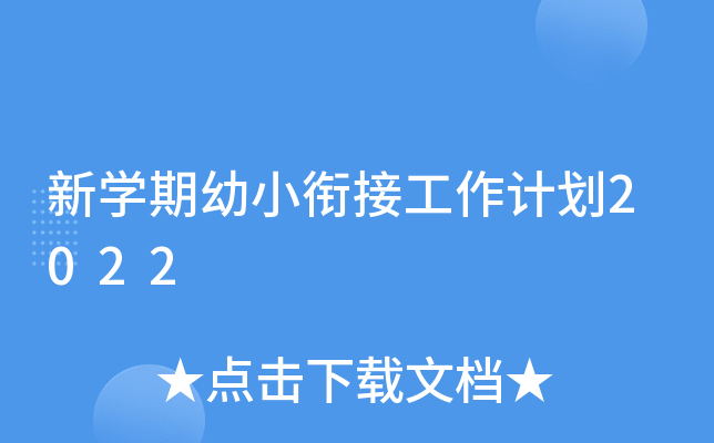 W(xu)С㕽ӹӋ(j)2022