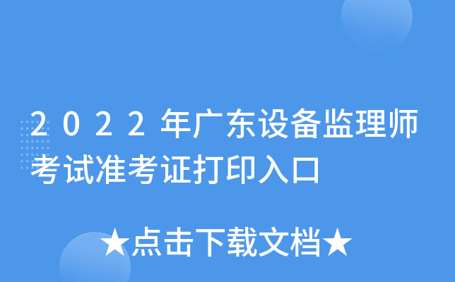 2022V|OO(jin)펟ԇʿCӡ