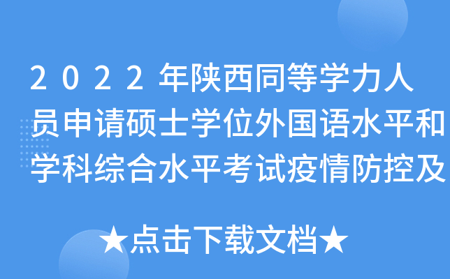 2022ͬȌW(xu)ˆTՈTʿW(xu)λZˮƽ͌W(xu)ƾCˮƽԇؼ(yng)֪