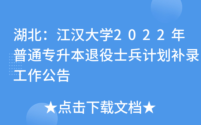 hW(xu)2022ͨʿӋ(j)a(b)䛹