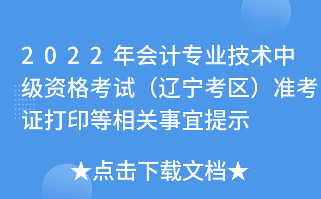 2022ӋI(y)g(sh)мYԇ|^(q)(zhn)CӡP(gun)ʾ