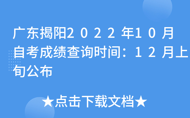 㶫202210Կɼѯʱ䣺12Ѯ