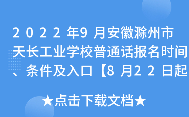 20229°ճL(zhng)I(y)W(xu)УͨԒ(bo)r(sh)glڡ822