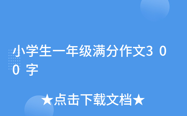 СW(xu)һ꼉M300