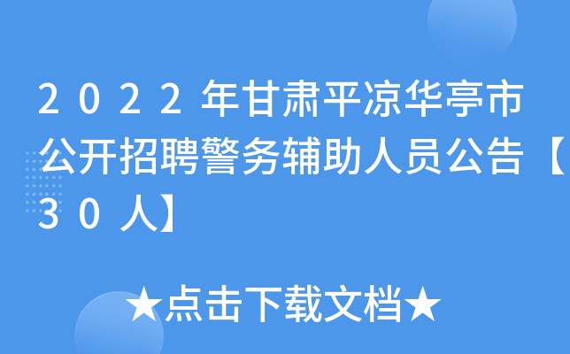 2022Cƽ?jng)Aͤй_ƸoˆT桾30ˡ