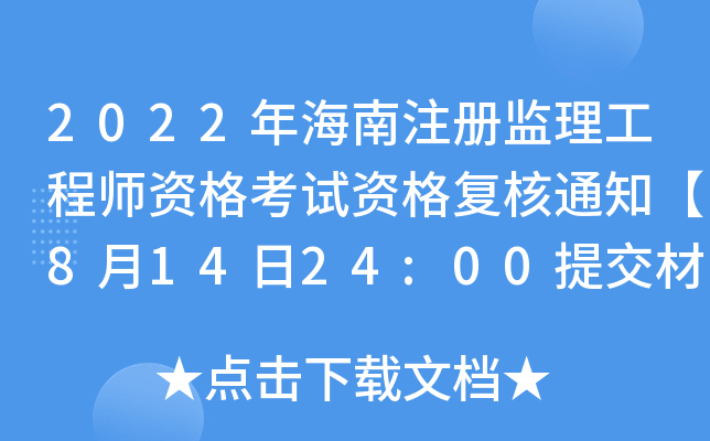 2022꺣עԱO(jin)̎YԇY(f)֪ͨ81424:00ύϽֹ