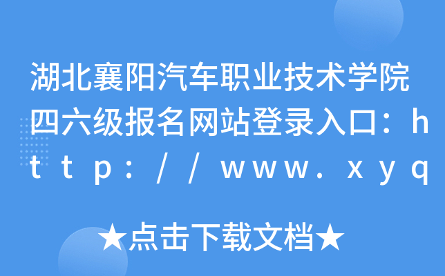 ܇I(y)g(sh)W(xu)ԺW(wng)վڣhttp://www.xyqczy.com/