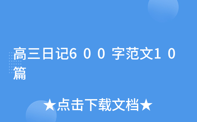 ӛ600ַ10ƪ