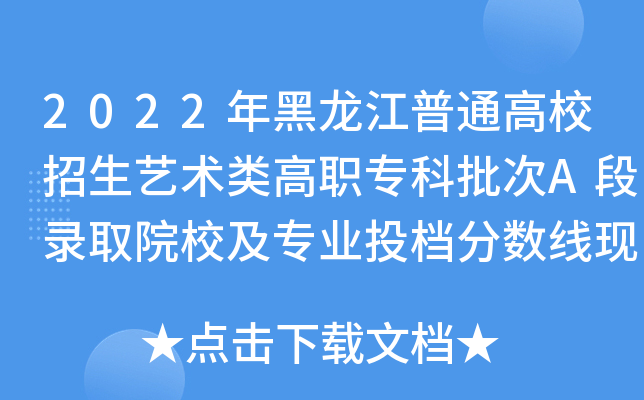2022ͨУˇg(sh)AȡԺУI(y)Ͷn?jn)?sh)F(xin)蹫