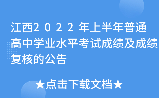 2022ϰͨЌW(xu)I(y)ˮƽԇɿ(j)ɿ(j)(f)˵Ĺ