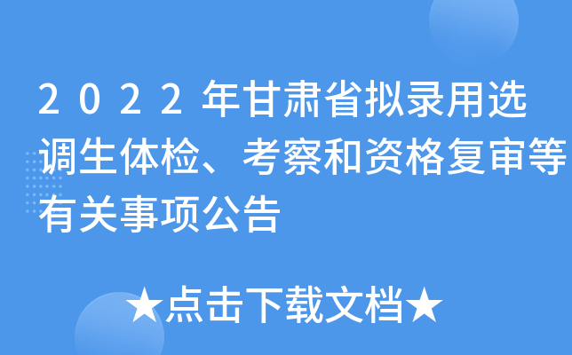 2022CʡMx{(dio)wzY(f)P(gun)헹
