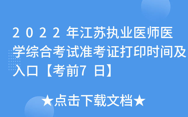 2022꽭K(zh)I(y)t(y)t(y)WCϿԇʿCӡrgڡǰ7ա