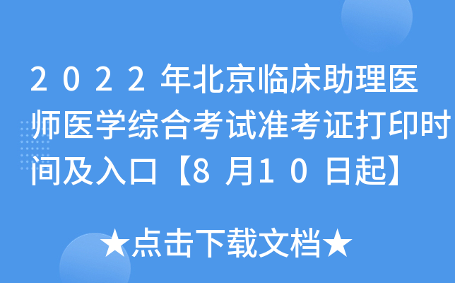 2022걱Rt(y)t(y)W(xu)CϿԇ(zhn)Cӡr(sh)gڡ810