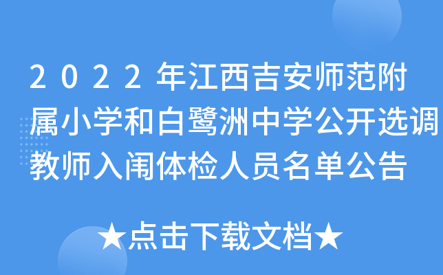 2022꽭СWͰЌW_x{(dio)̎wzˆTι