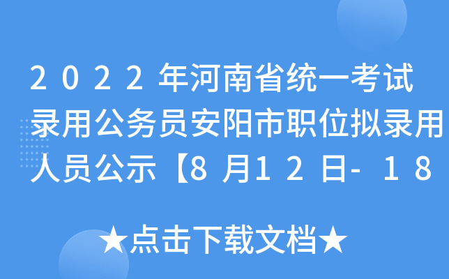 2022ʡy(tng)һԇù(w)T(yng)λMˆTʾ812-18չʾڡ