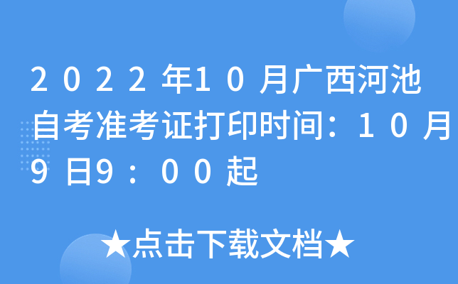 202210VӳԿʿCӡrg1099:00