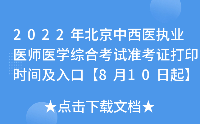 2022걱t(y)(zh)I(y)t(y)t(y)WCϿԇʿCӡrgڡ810