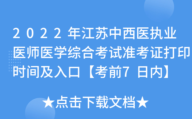 2022꽭Kt(y)(zh)I(y)t(y)t(y)W(xu)CϿԇʿCӡrgڡǰ7Ճ(ni)