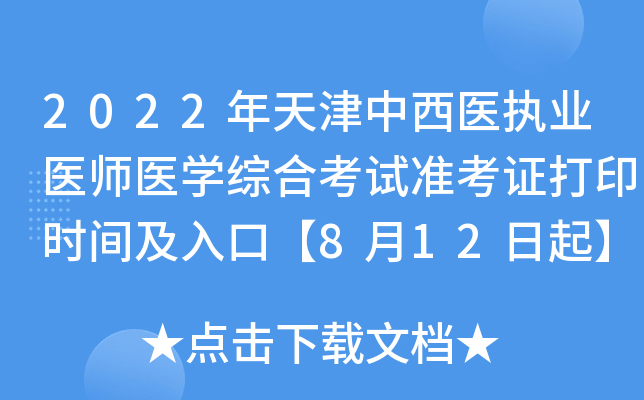 2022t(y)(zh)I(y)t(y)t(y)WCϿԇʿCӡrgڡ812