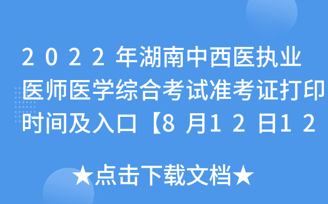 2022t(y)(zh)I(y)t(y)t(y)WCϿԇʿCӡrgڡ81212:00