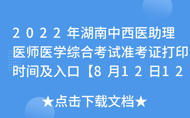 2022t(y)t(y)t(y)WCϿԇʿCӡrgڡ81212:00