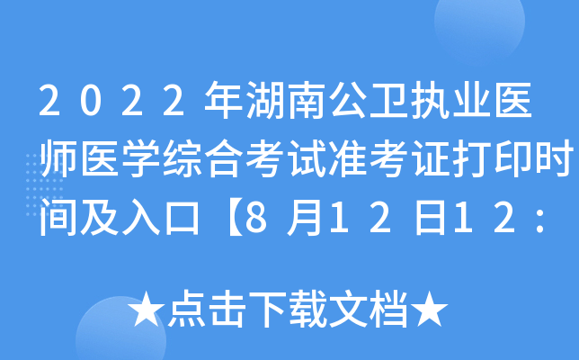 2022Ϲl(wi)(zh)I(y)t(y)t(y)WCϿԇʿCӡrgڡ81212:00