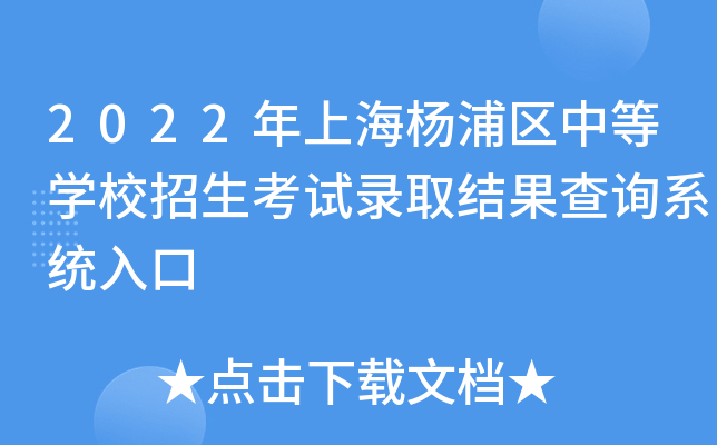 2022Ϻօ^(q)еȌW(xu)УԇȡY(ji)ԃϵy(tng)
