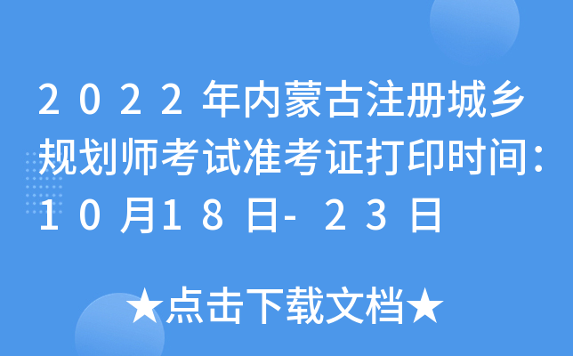 2022(ni)ɹעԳl(xing)Ҏ(gu)ԇʿCӡrg1018-23