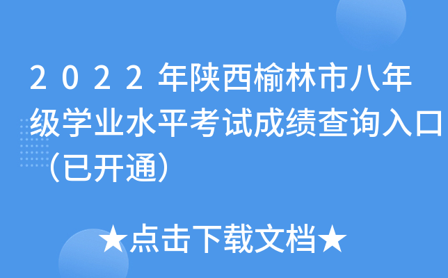 2022а꼉W(xu)I(y)ˮƽԇɿԃ?ni)ڣ_ͨ