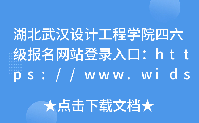 hO(sh)Ӌ̌W(xu)ԺW(wng)վڣhttps://www.wids.edu.cn/