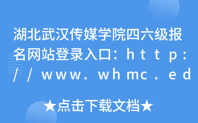 hýWԺW(wng)վڣhttp://www.whmc.edu.cn/