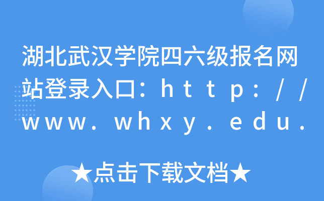 hW(xu)Ժ(j)(bo)W(wng)վڣhttp://www.whxy.edu.cn/