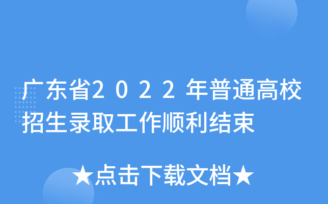 V|ʡ2022ͨУȡY(ji)