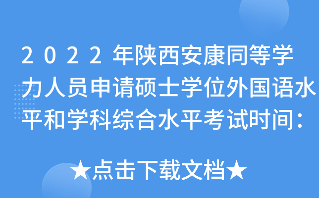 2022ͬȌW(xu)ˆTՈ(qng)TʿW(xu)λ(gu)Z(y)ˮƽ͌W(xu)ƾCˮƽԇr(sh)g814