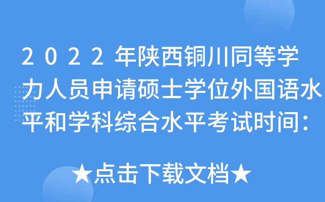 2022~ͬȌW(xu)ˆTՈTʿW(xu)λZˮƽ͌W(xu)ƾCˮƽԇrg814