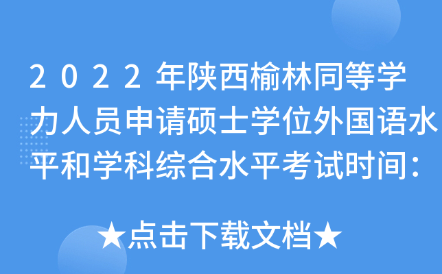 2022ͬȌW(xu)ˆTՈ(qng)TʿW(xu)λ(gu)Z(y)ˮƽ͌W(xu)ƾCˮƽԇr(sh)g814