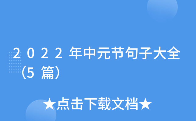 2022Ԫ(ji)Ӵȫ5ƪ