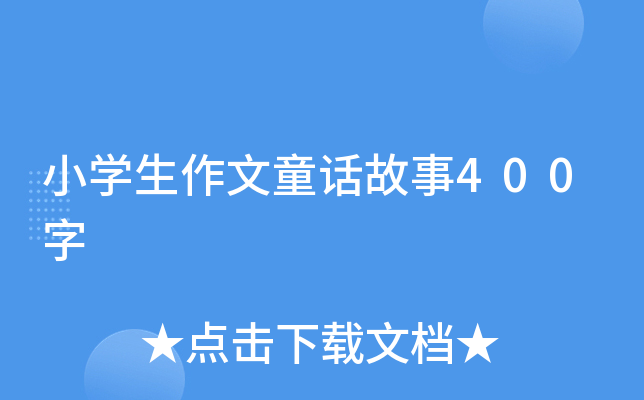 СW(xu)ͯԒ400
