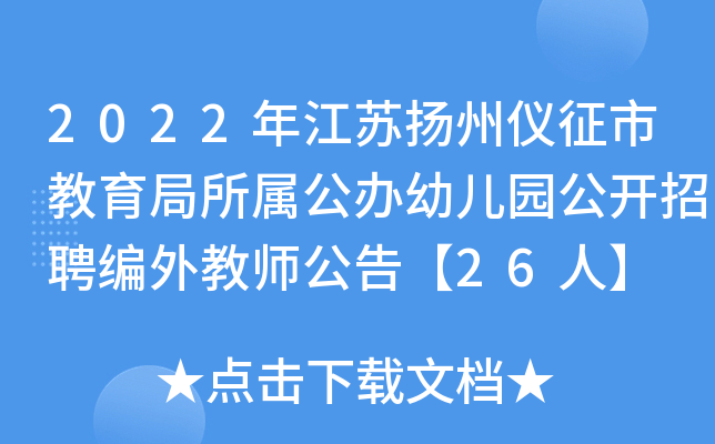2022꽭KP(yng)݃xнٹk׃@_(ki)Ƹ̎桾26ˡ